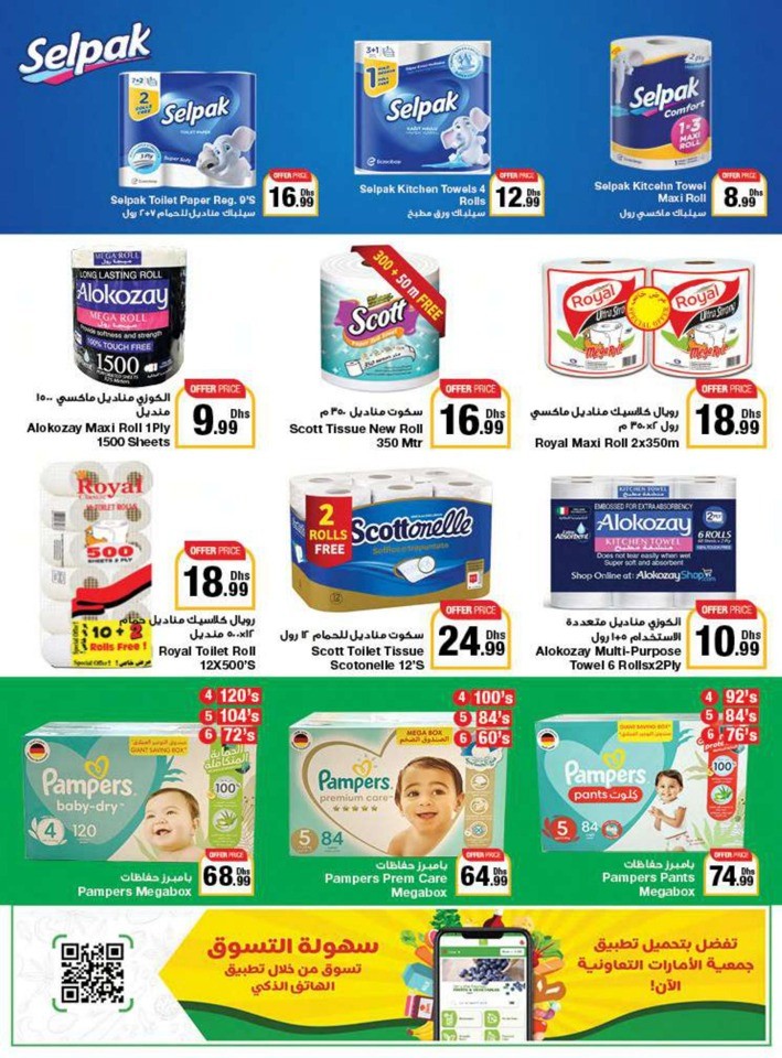 Emirates Co-op Union Day Deals