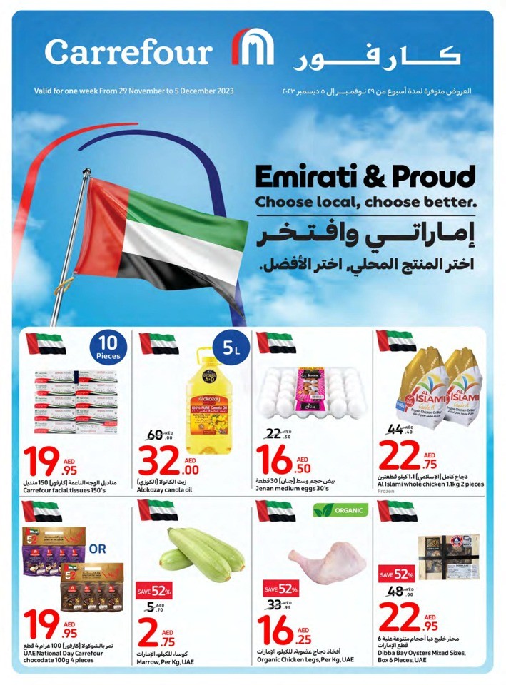 Carrefour National Day Offer