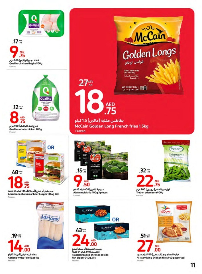 Carrefour National Day Offer