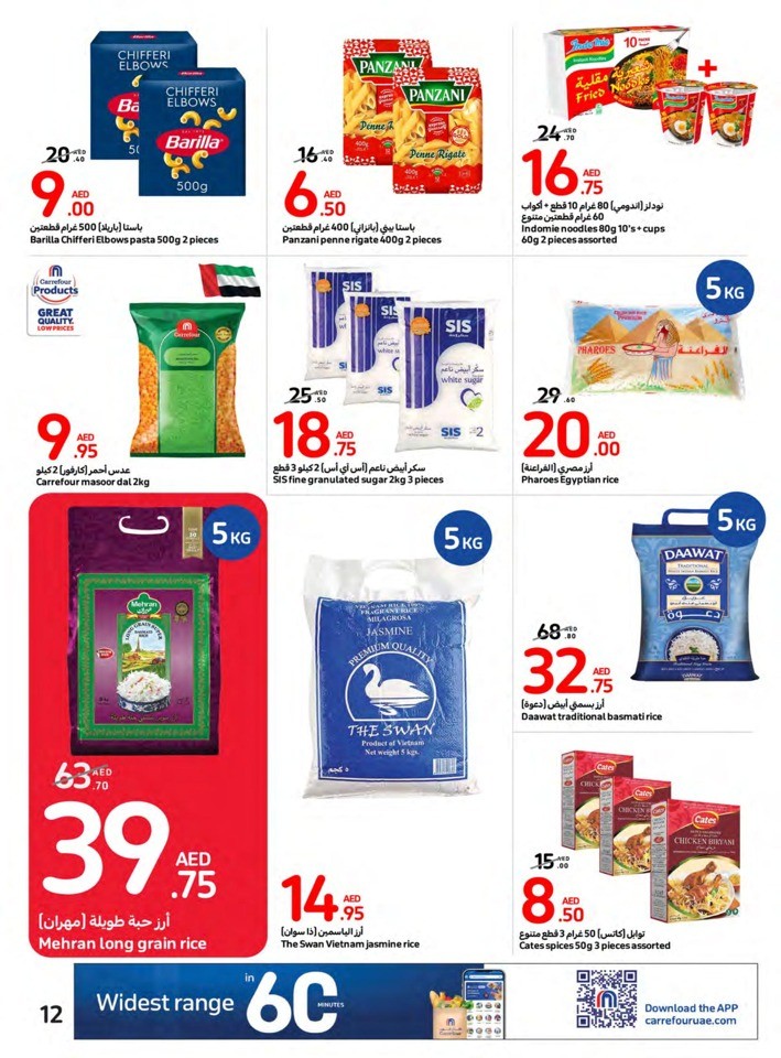 Carrefour National Day Offer