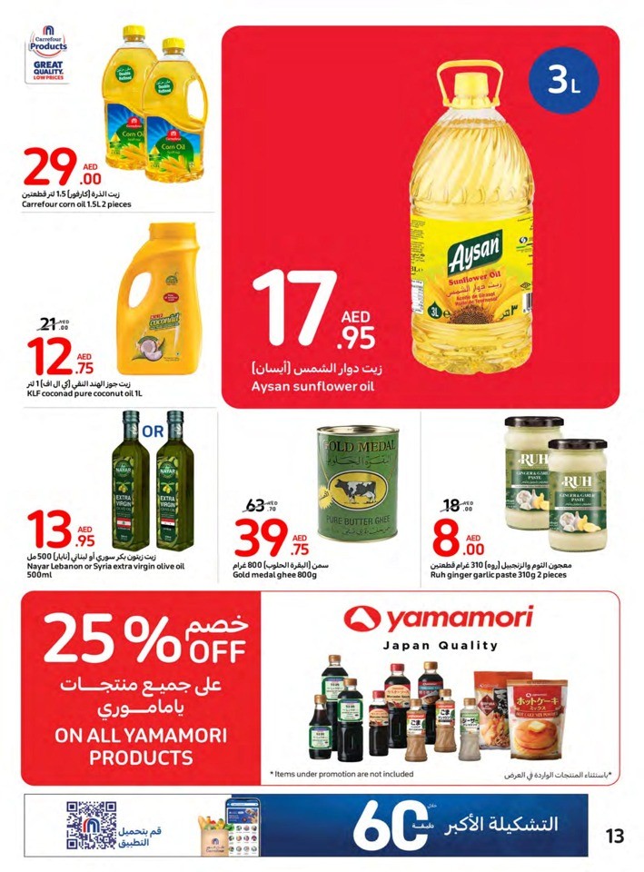 Carrefour National Day Offer