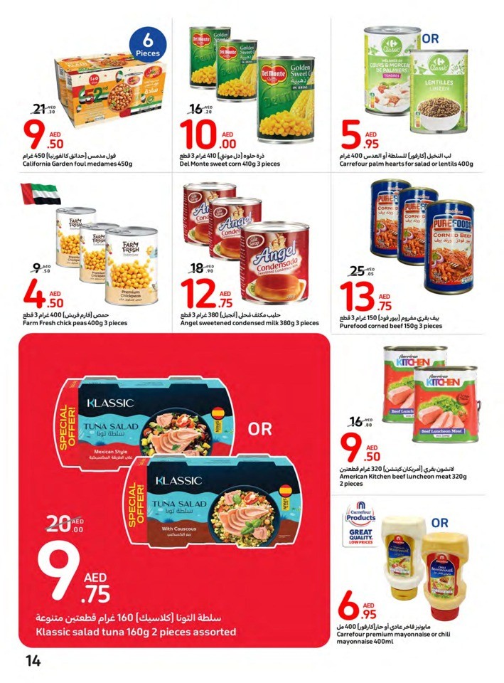 Carrefour National Day Offer