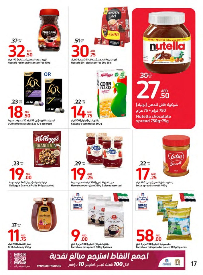 Carrefour National Day Offer