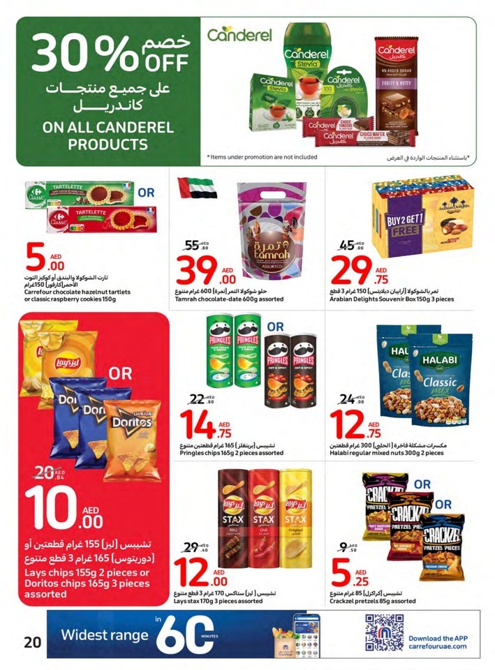 Carrefour National Day Offer