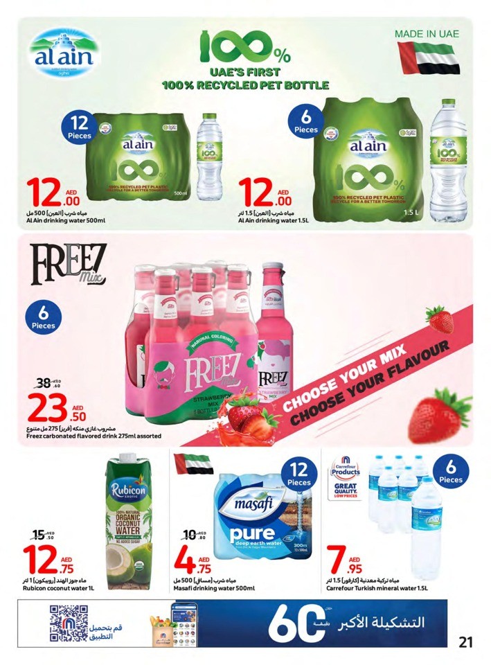 Carrefour National Day Offer