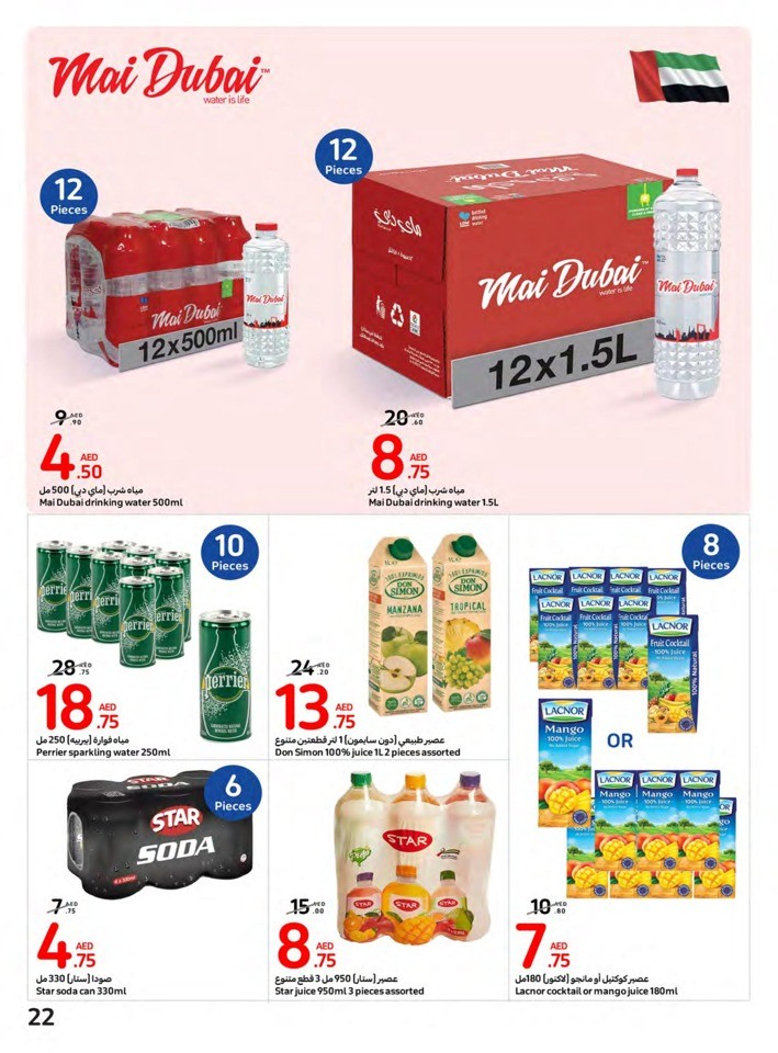 Carrefour National Day Offer