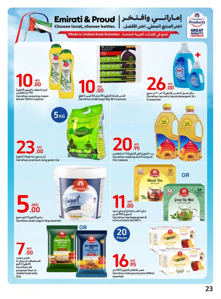 Carrefour National Day Offer