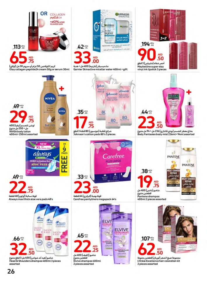 Carrefour National Day Offer