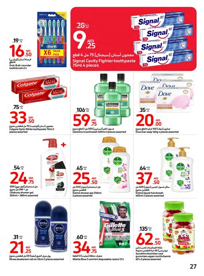 Carrefour National Day Offer