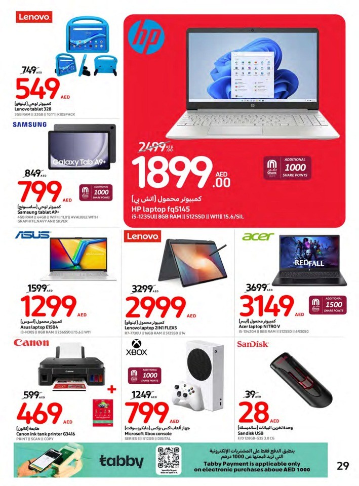 Carrefour National Day Offer
