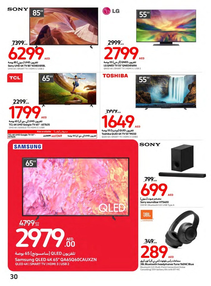 Carrefour National Day Offer