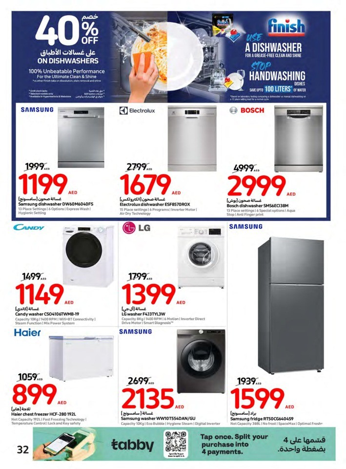 Carrefour National Day Offer