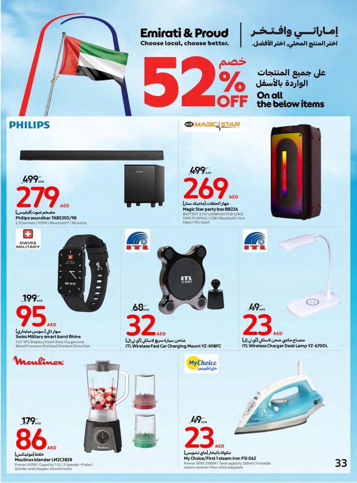 Carrefour National Day Offer