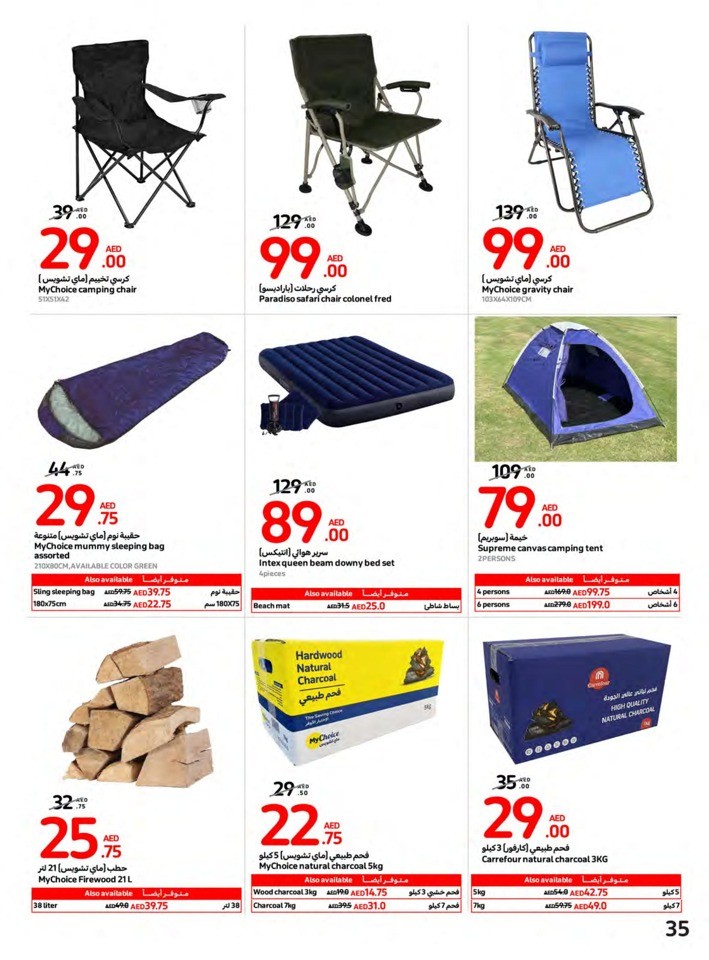 Carrefour National Day Offer