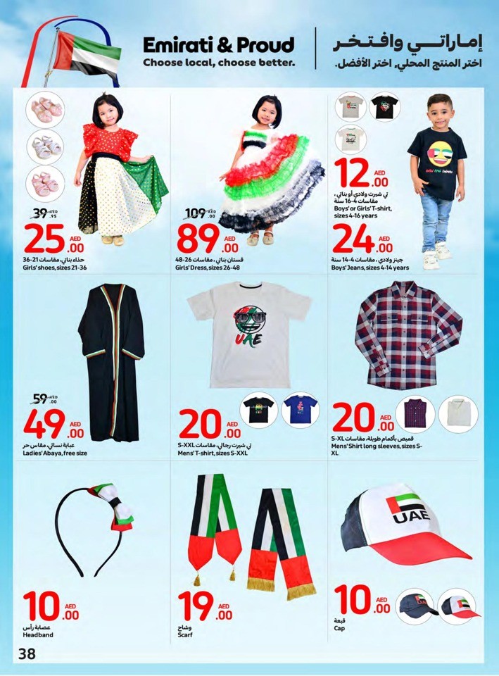 Carrefour National Day Offer
