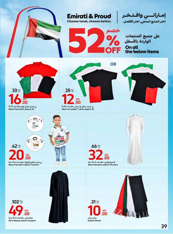 Carrefour National Day Offer