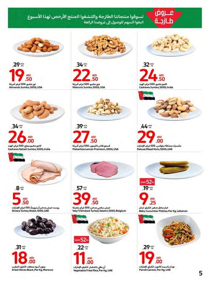 Carrefour National Day Offer