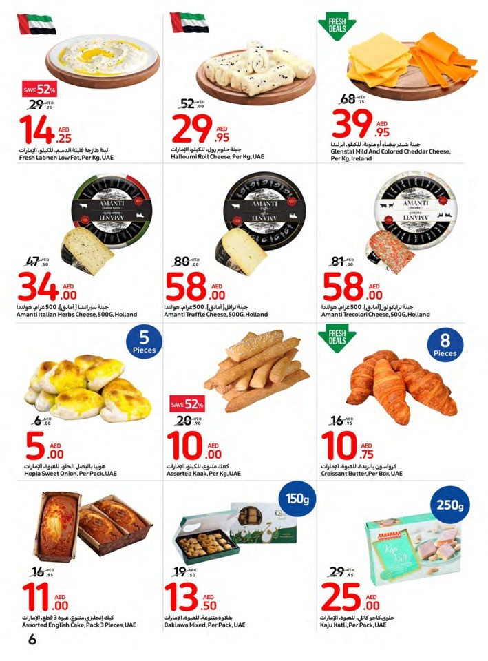 Carrefour National Day Offer