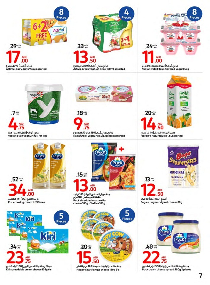 Carrefour National Day Offer