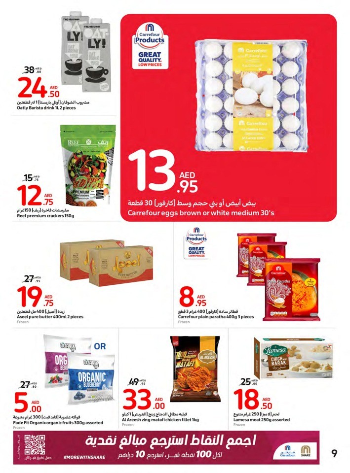Carrefour National Day Offer