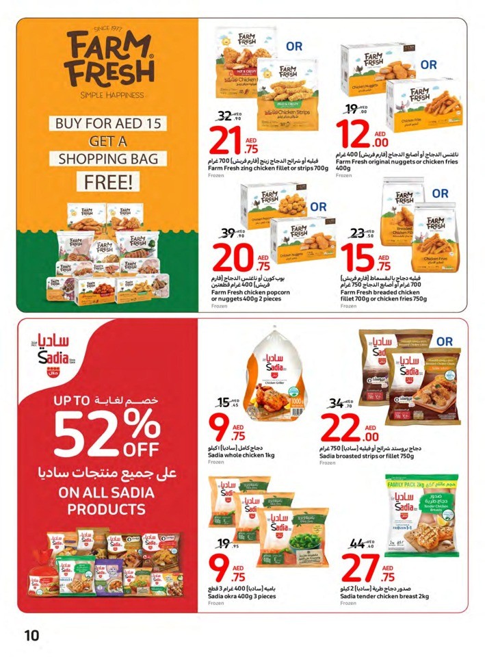 Carrefour National Day Offer