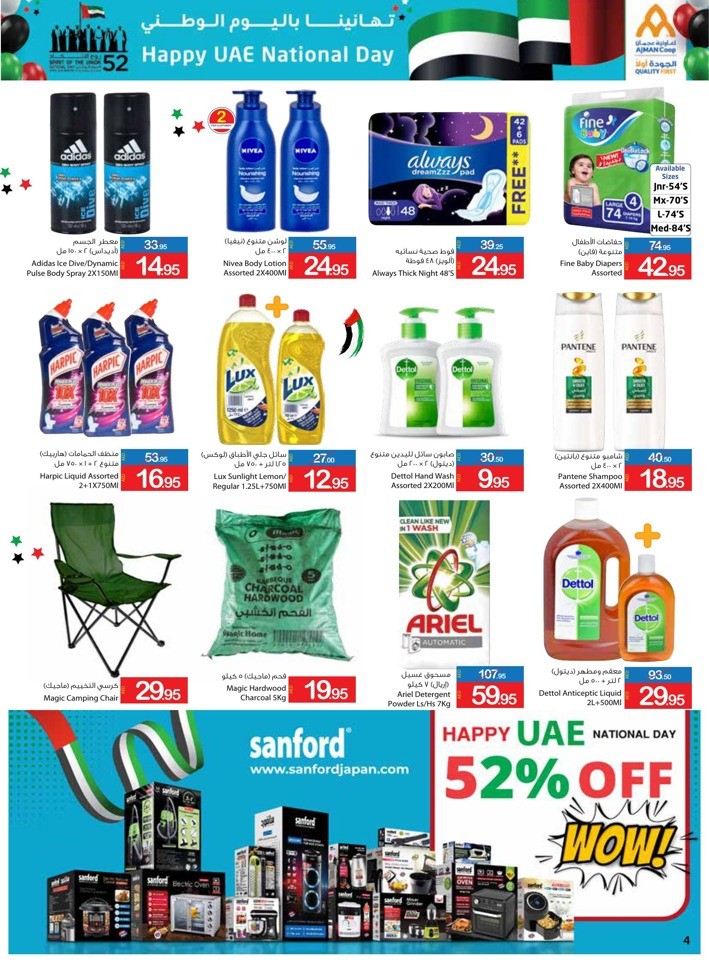 Happy UAE National Day Offers