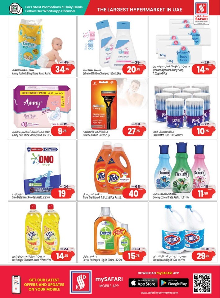 Safari Hypermarket National Day Deal