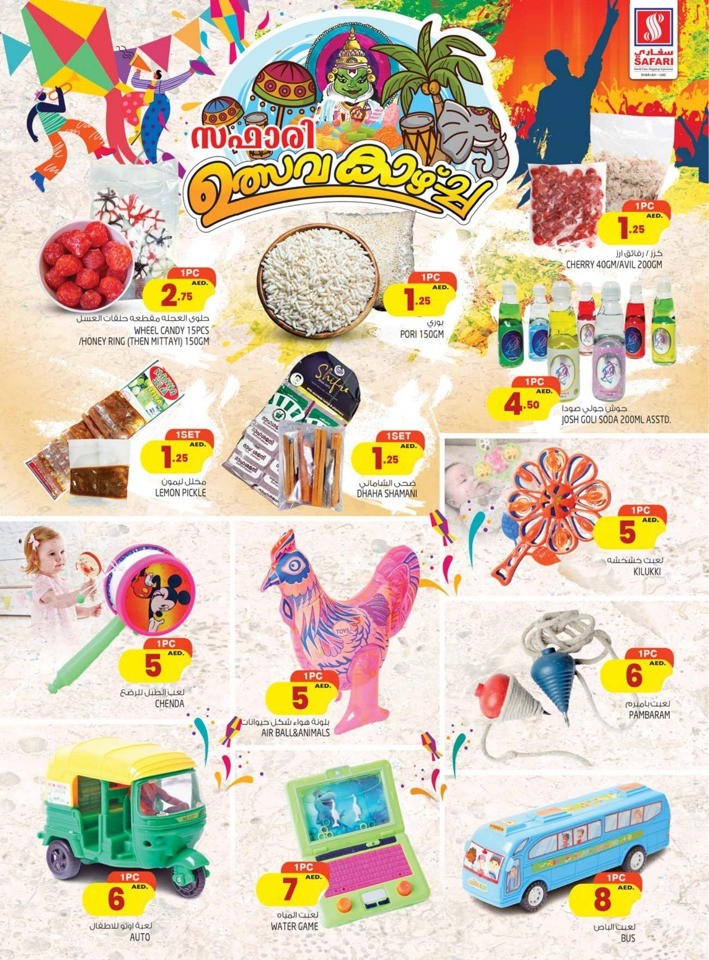Safari Hypermarket National Day Deal