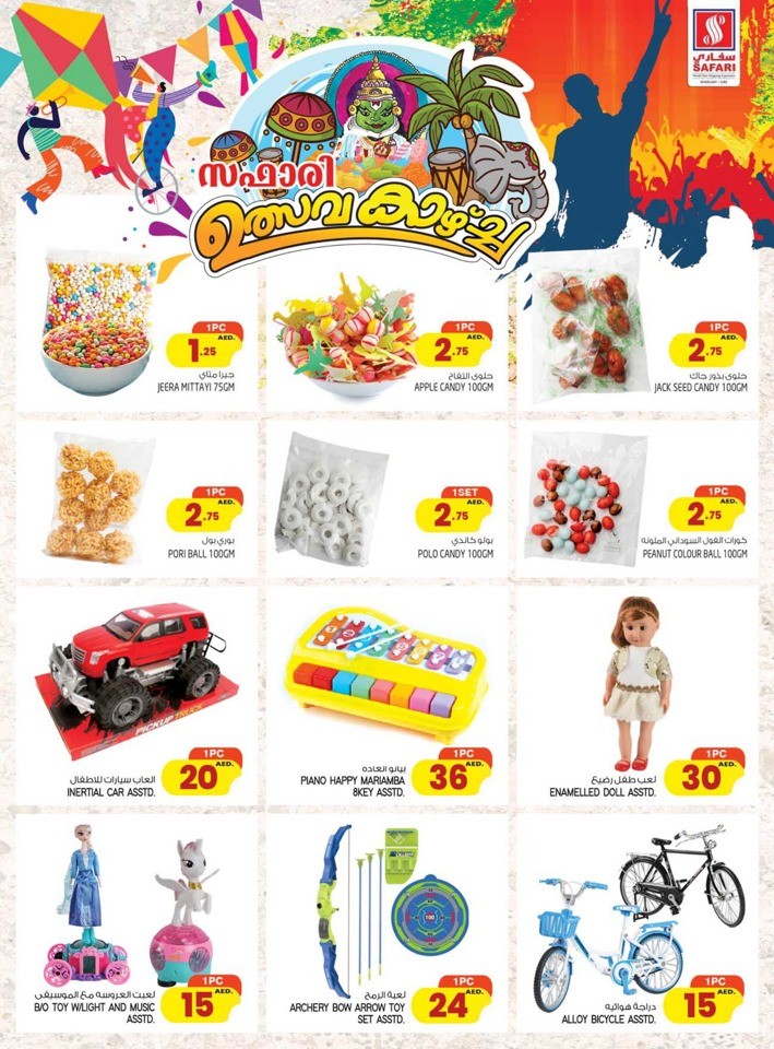 Safari Hypermarket National Day Deal