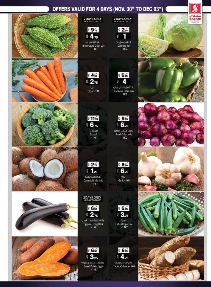 Safari Hypermarket National Day Deal
