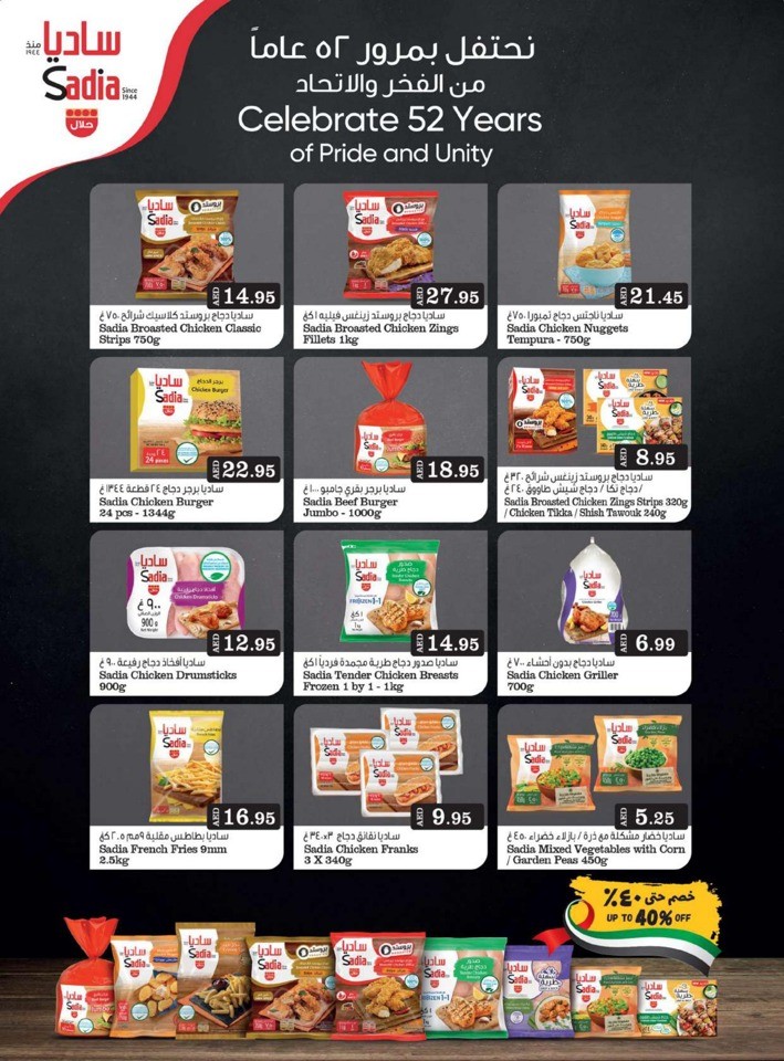 Grand Hyper National Day Offer