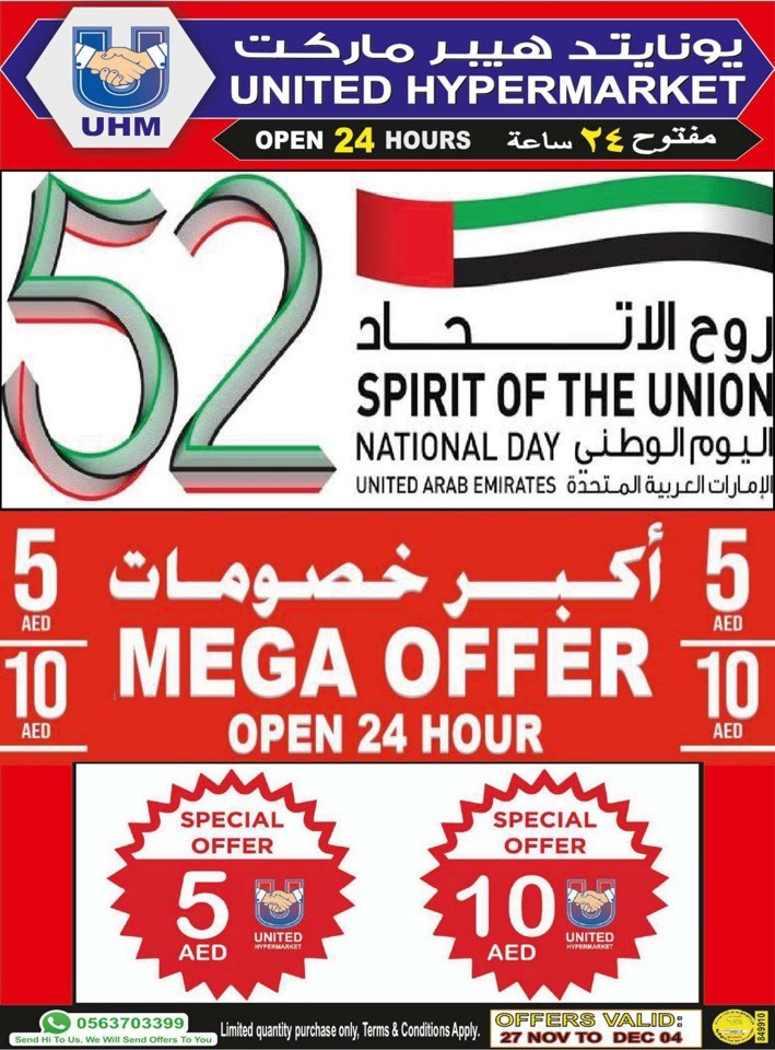 National Day Mega Offer