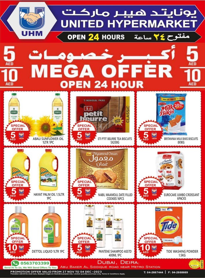 National Day Mega Offer