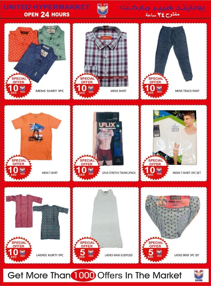 National Day Mega Offer