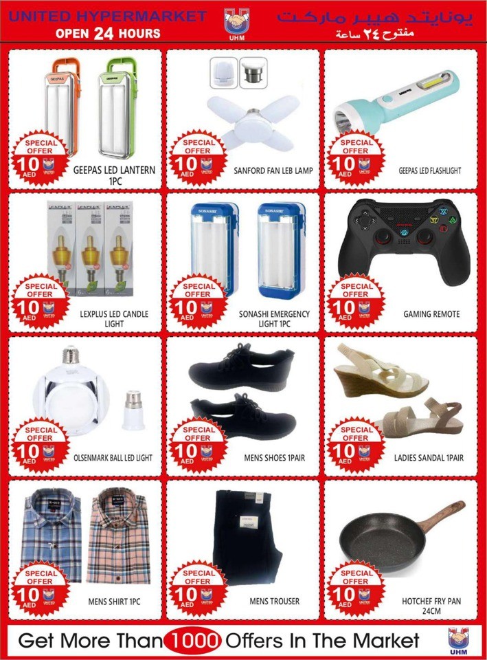 National Day Mega Offer