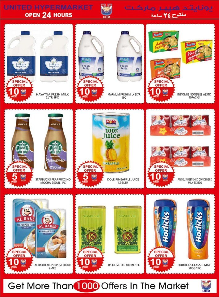 National Day Mega Offer