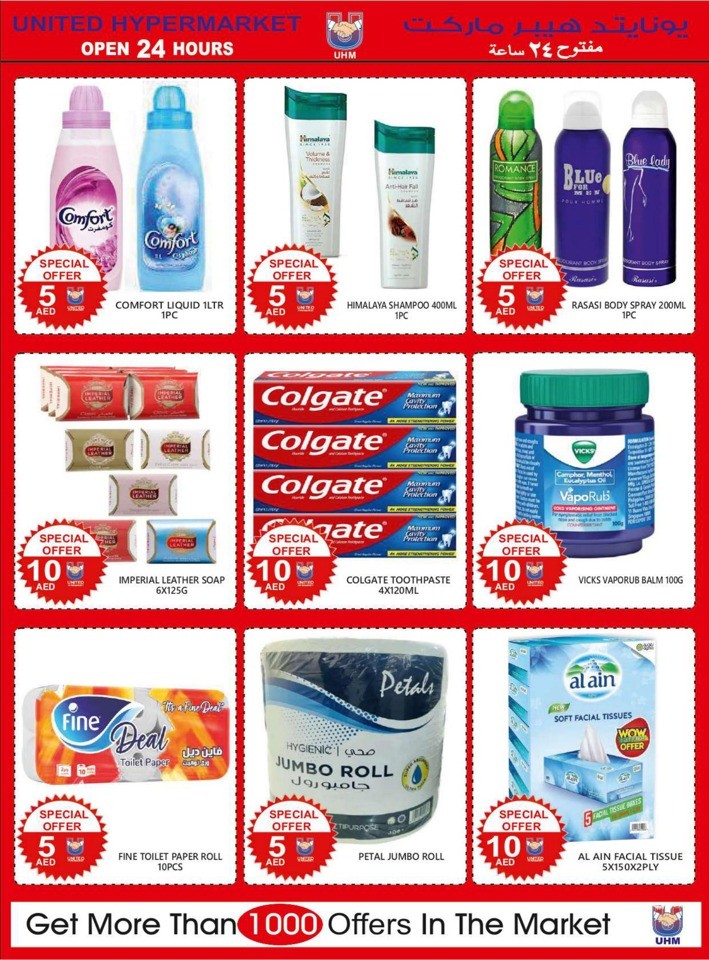 National Day Mega Offer