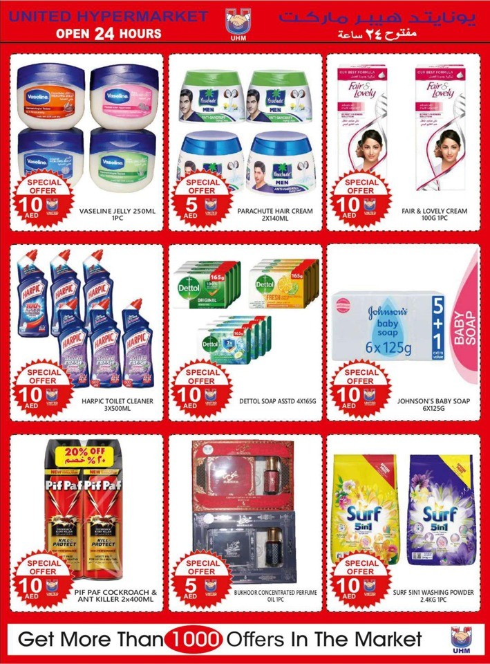 National Day Mega Offer