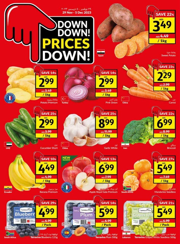 Viva Supermarket Prices Down