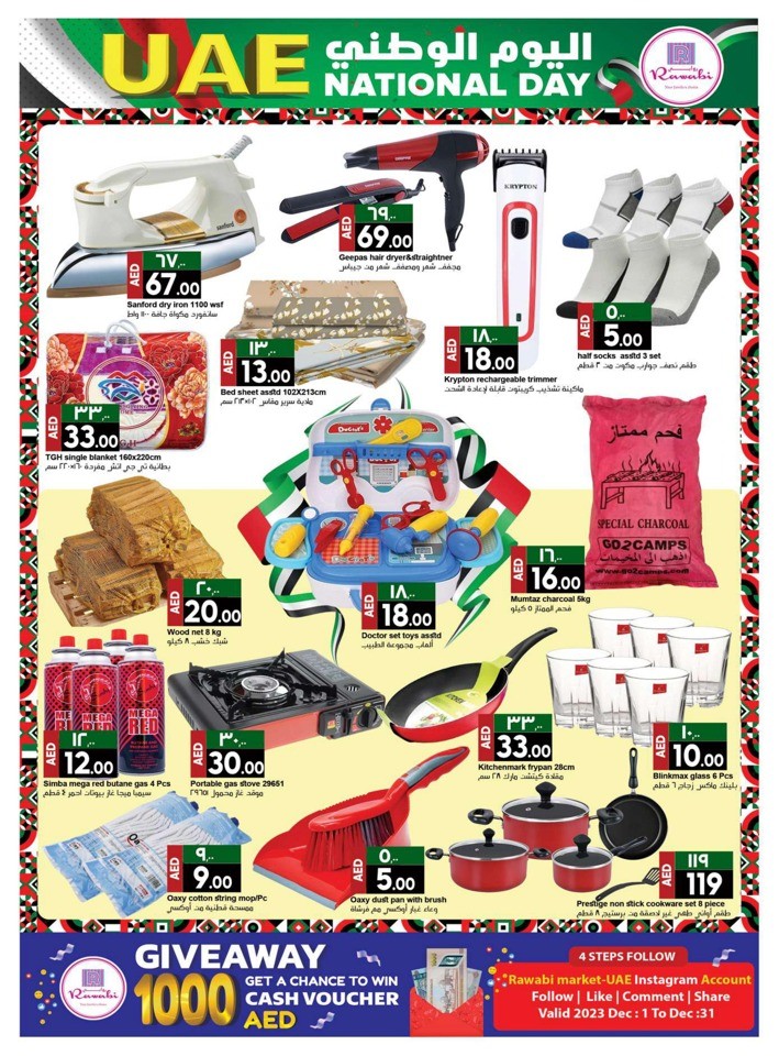 Rawabi Market National Day Deal