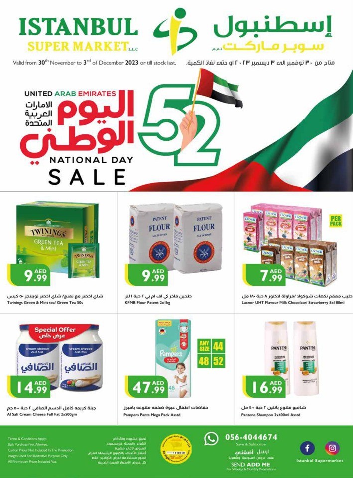Istanbul Supermarket National Day Sale