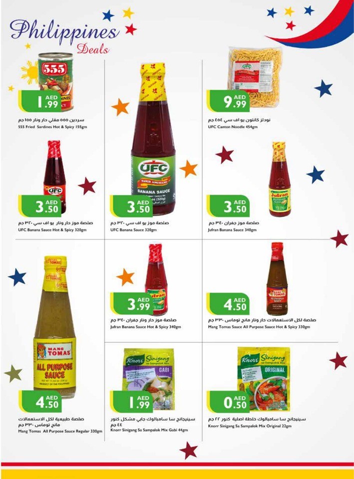 Istanbul Supermarket National Day Sale