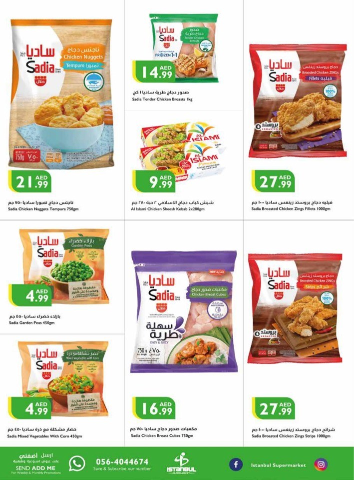Istanbul Supermarket National Day Sale