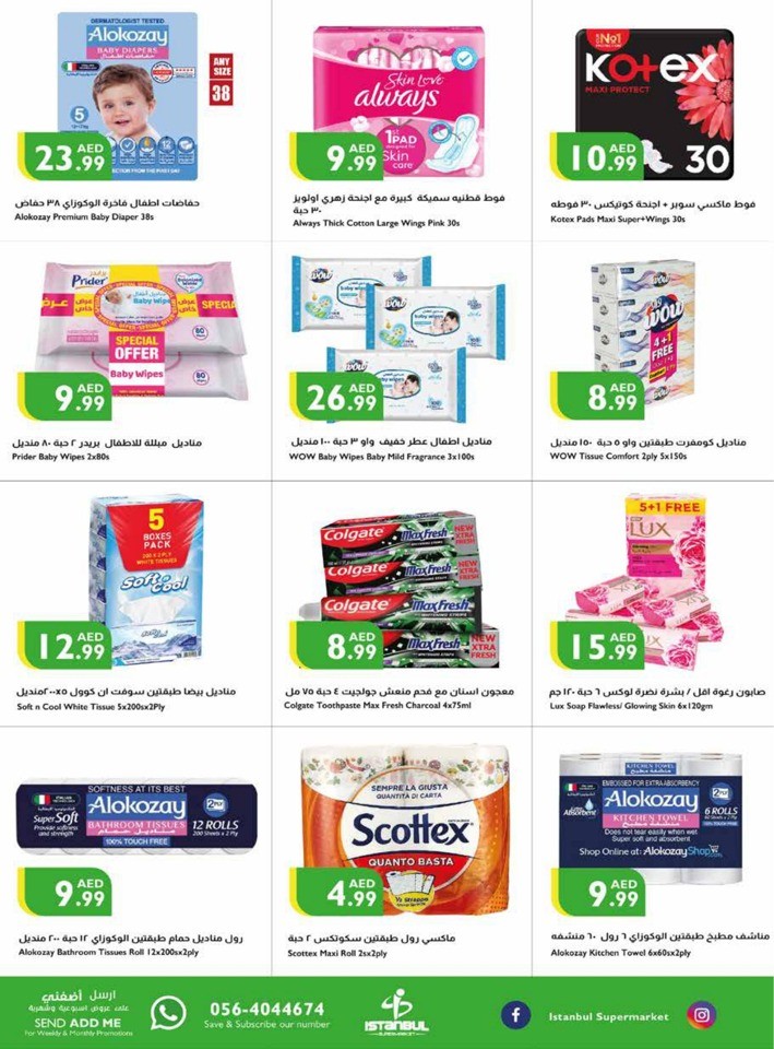 Istanbul Supermarket National Day Sale
