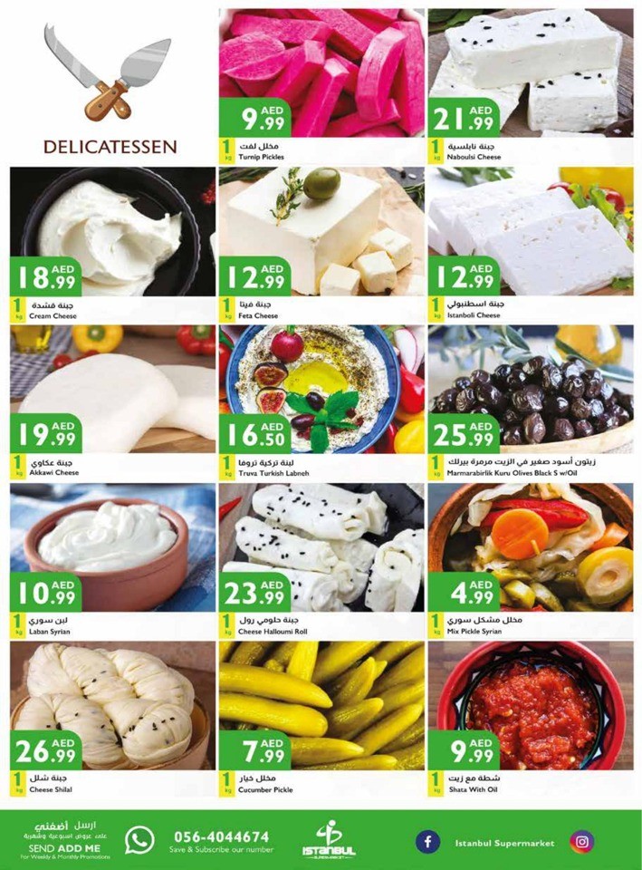 Istanbul Supermarket National Day Sale