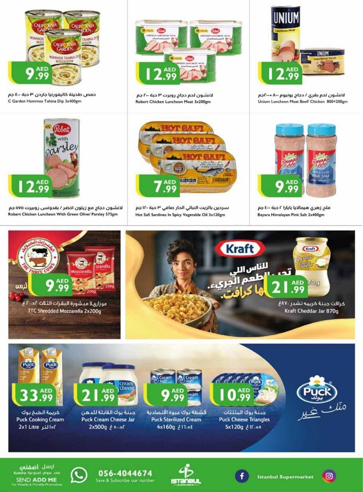 Istanbul Supermarket National Day Sale