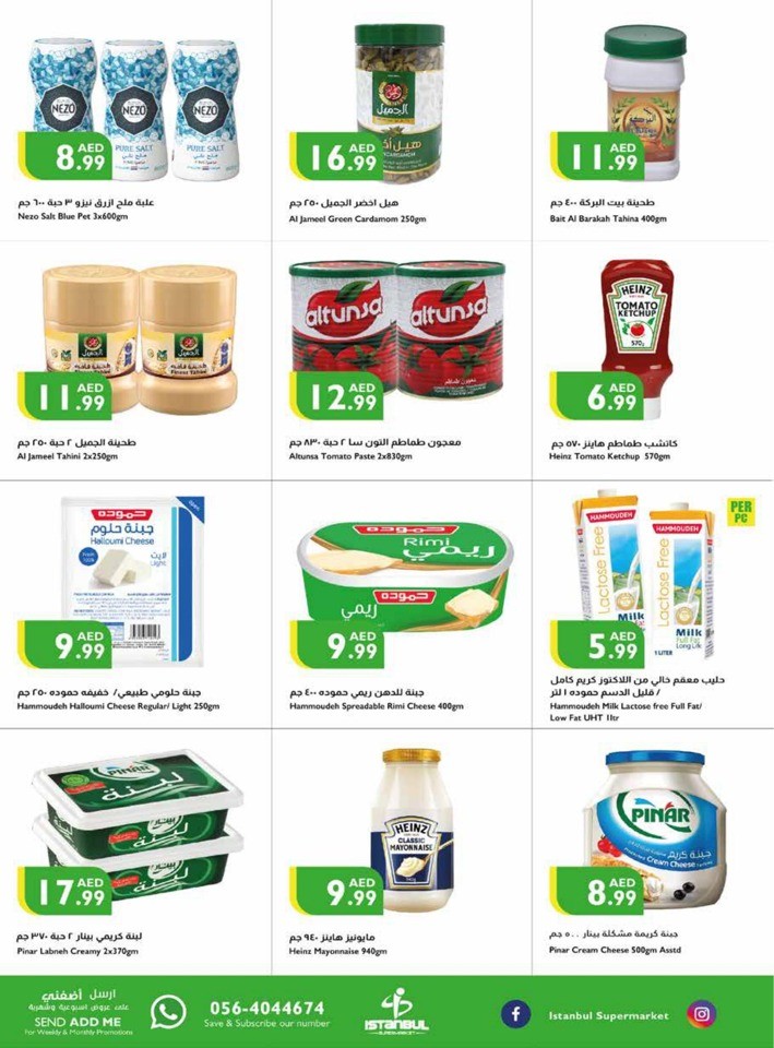 Istanbul Supermarket National Day Sale