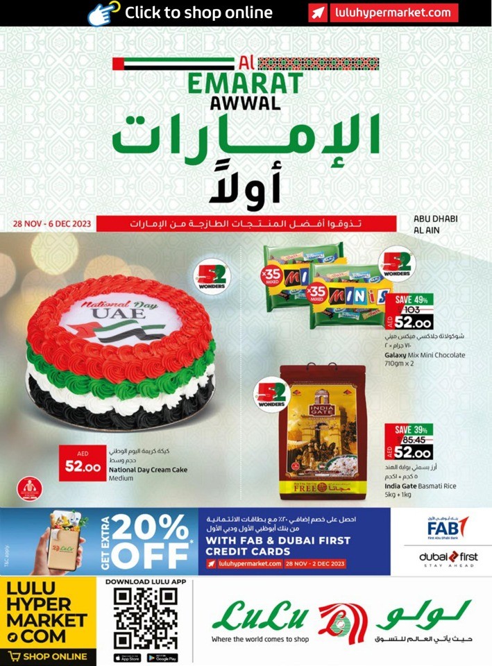 Lulu Al Emarat Awwal Offer