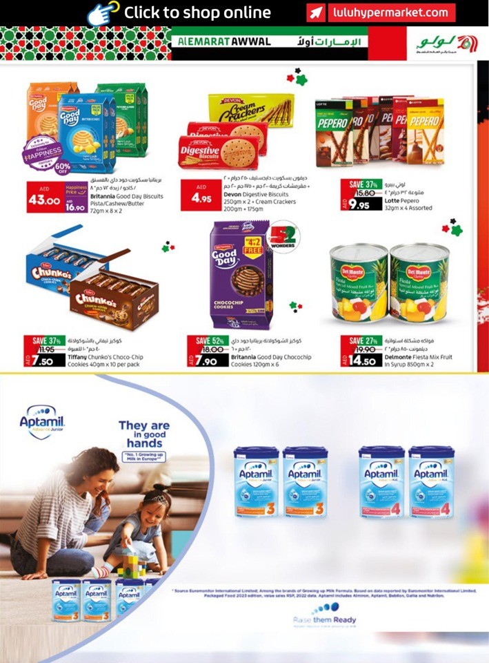Lulu Al Emarat Awwal Offer