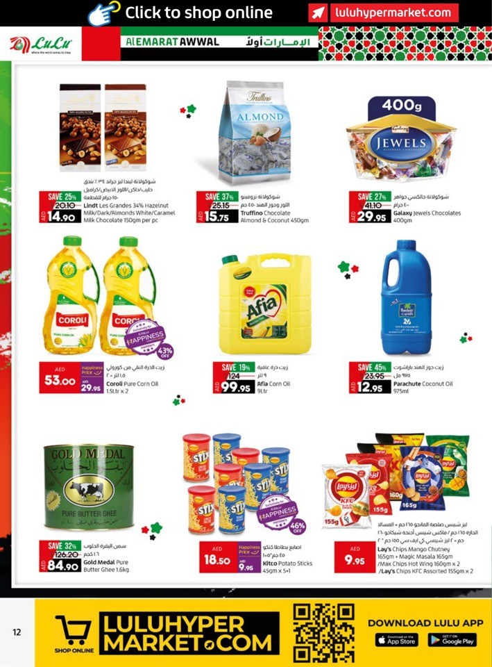 Lulu Al Emarat Awwal Offer